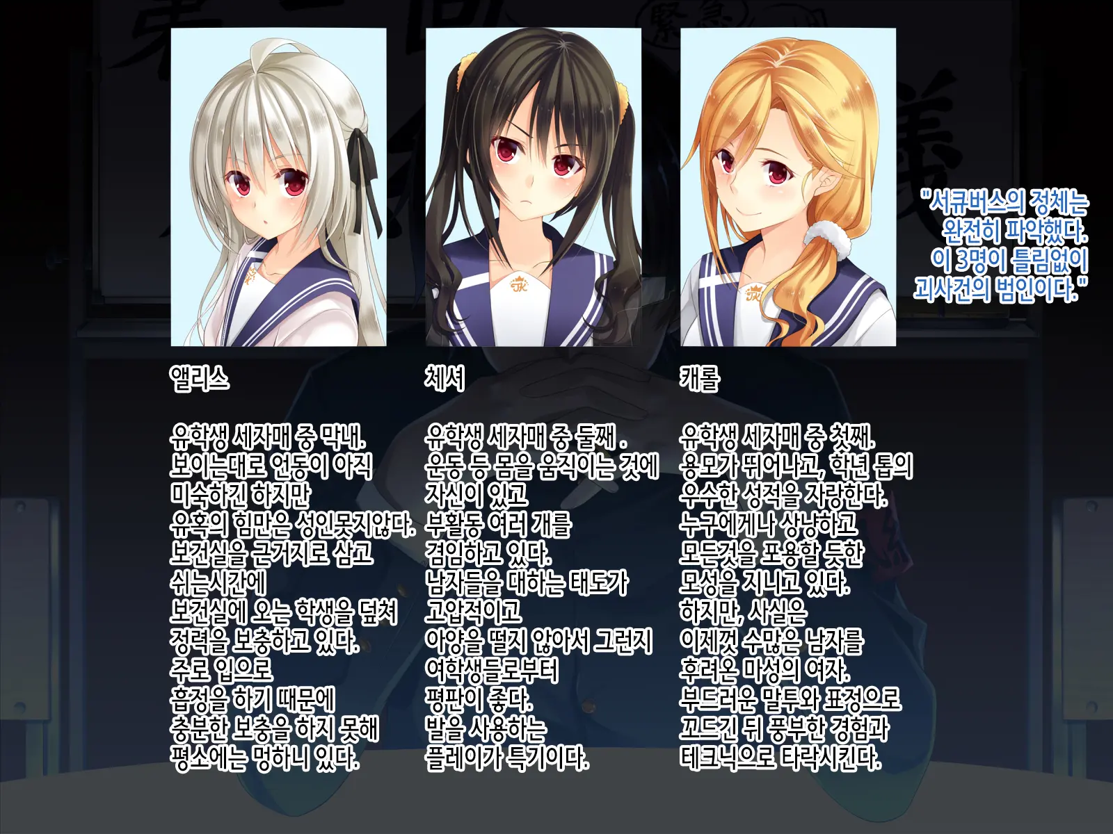 Inma Shimai Ni Fuuki Shidou!!